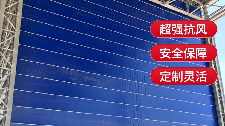 柔性大門的定制寬度與高度有哪些標(biāo)準(zhǔn)？
