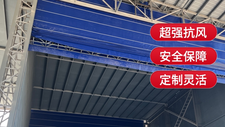 薩都奇柔性大門，讓您的工廠更安全